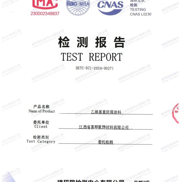 老河口重防腐地坪,老河口超强耐腐蚀涂料产品图2