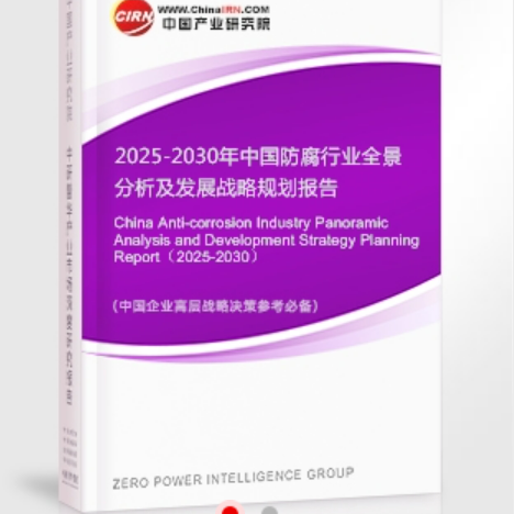 老河口安特佳防腐为您解读2025防腐行业市场规模及未来趋势分析