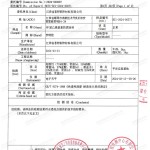 老河口重防腐地坪,老河口超强耐腐蚀涂料-缩略图3