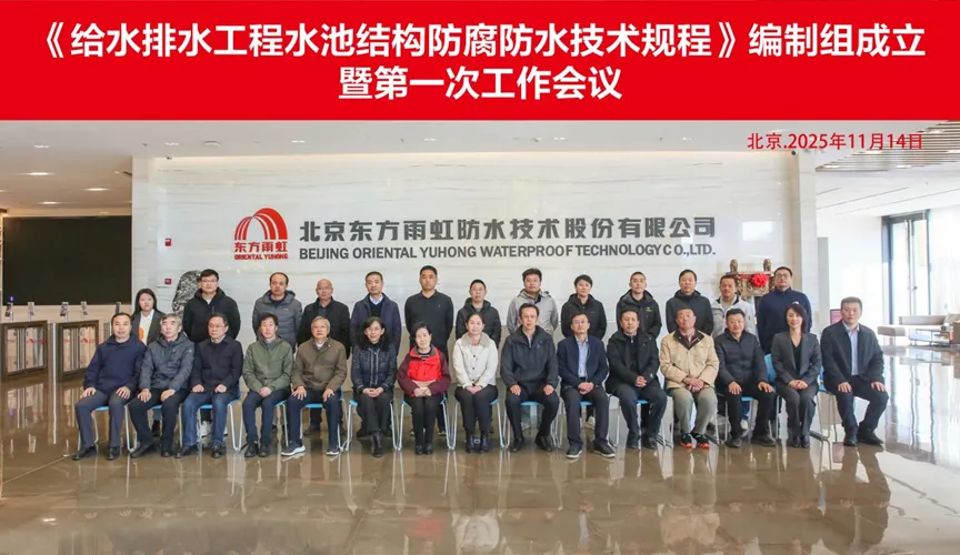 老河口安特佳防腐地坪公司受邀参编《给水排水工程水池结构防腐防水技术规程》国家团体标准